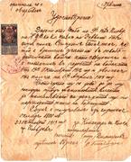 14 Удостоверение за военната  слуужба на Равина - 10. 1912 г..JPG