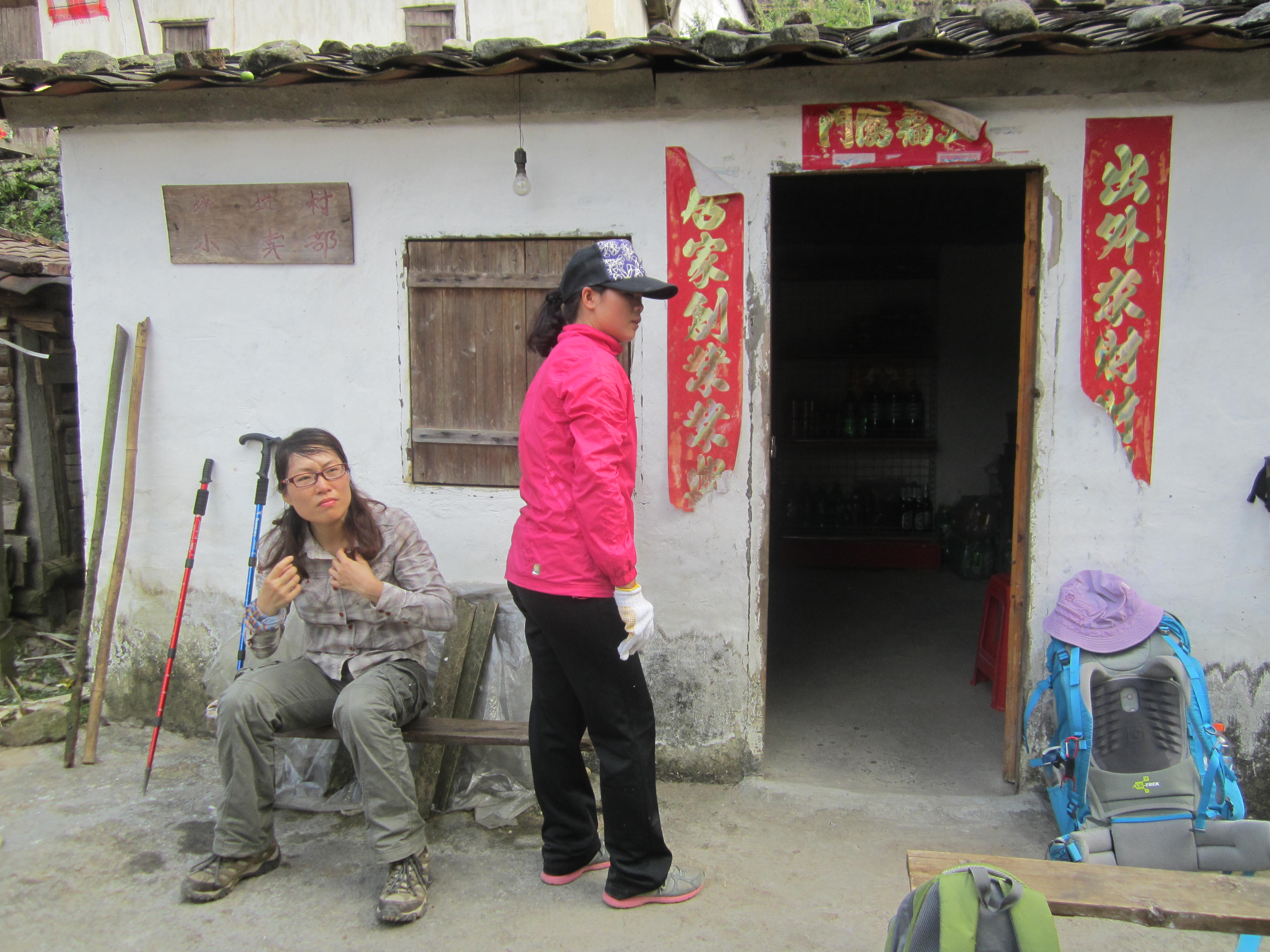 Село Пинкън, почивка пред магазинчето - Pingkeng village, rest at the little shop