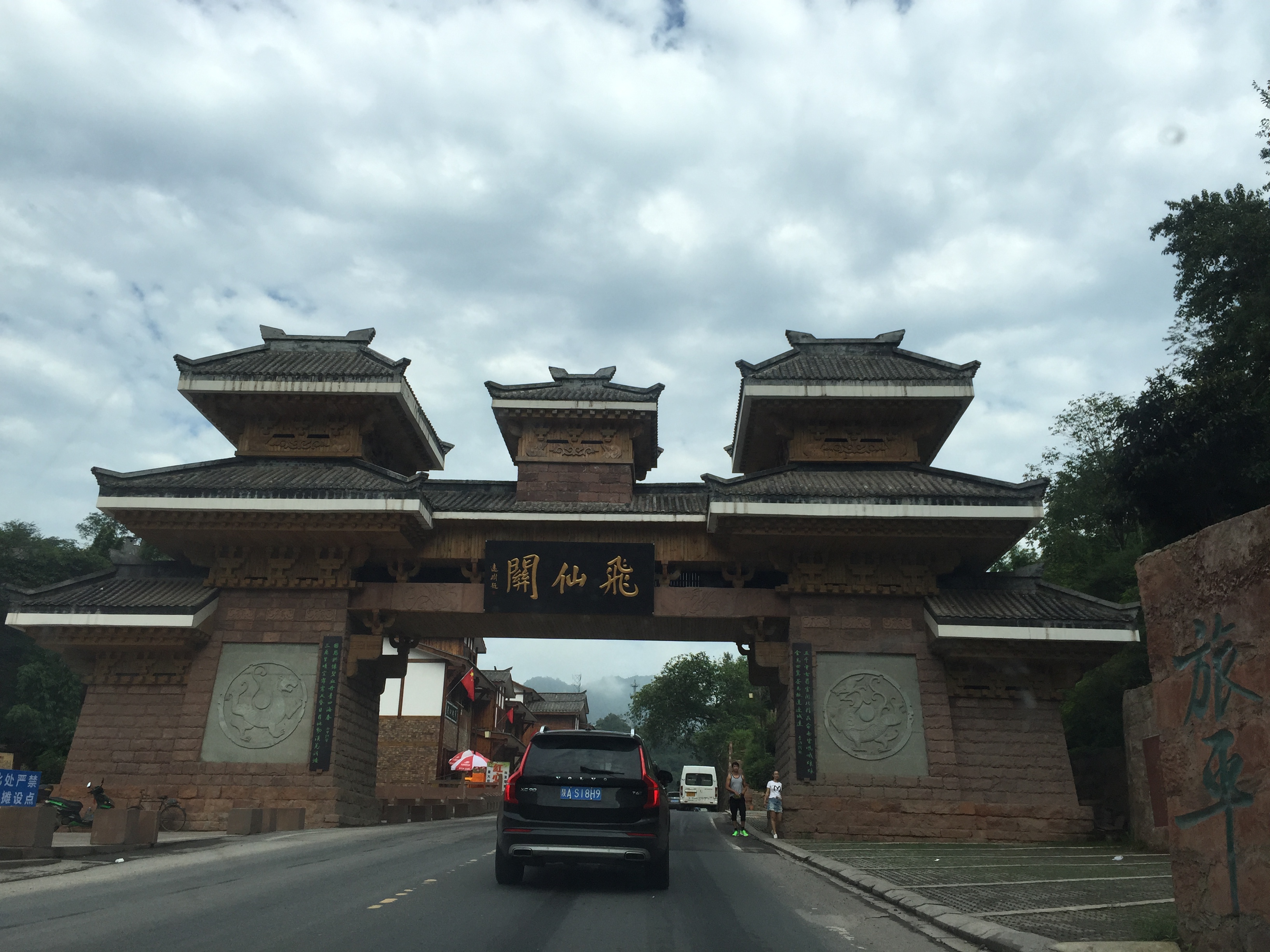 По пътя от Ya'an (雅安) до Kangding (康定), на около 900 м височина