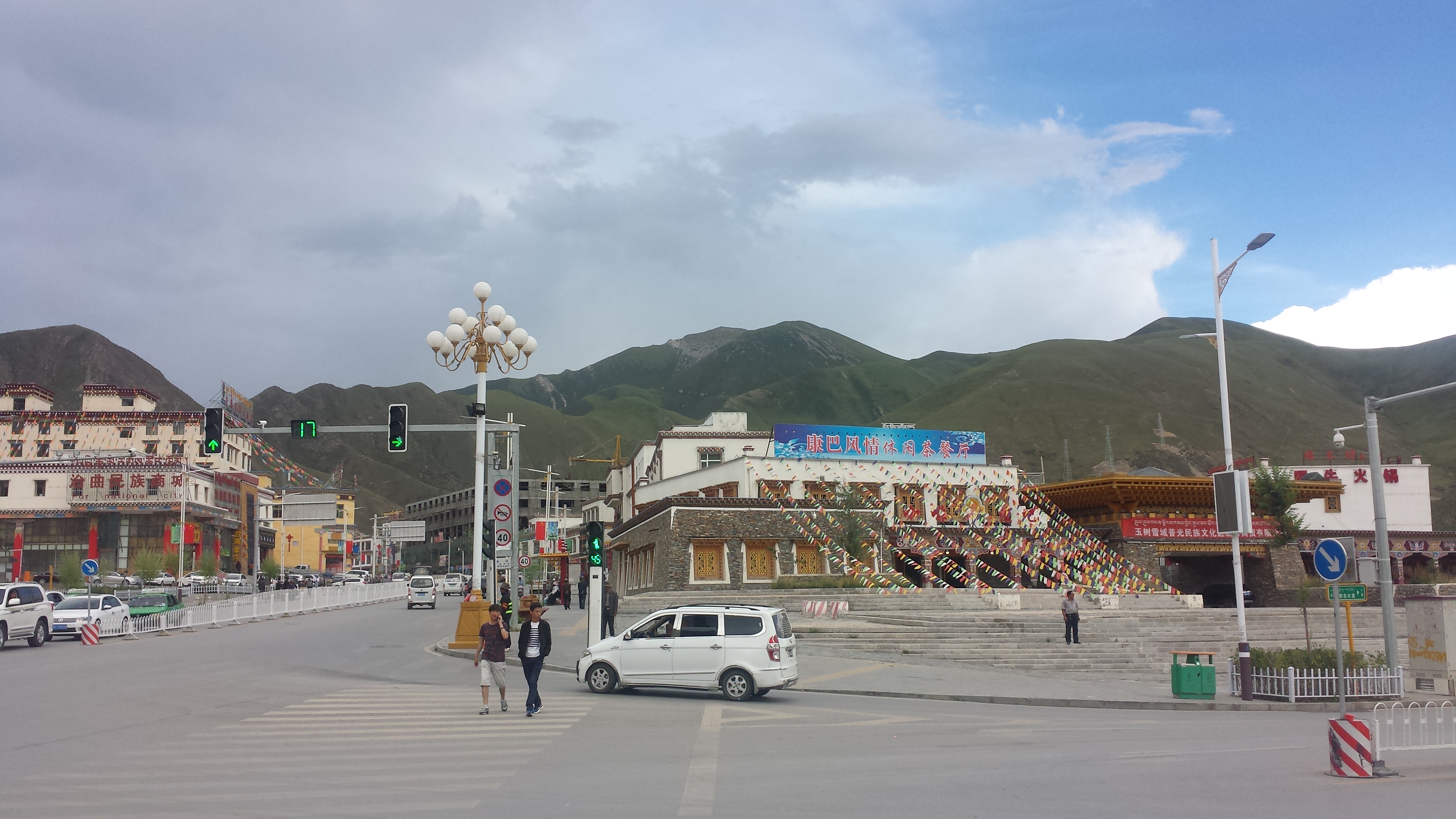 Yushu (玉树，ཡུལ་ཤུལ་གྲོང་ཁྱེར།), из центъра, на 3650 м височина