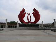 Qingyuan- the symbol
Символът на Чинюан