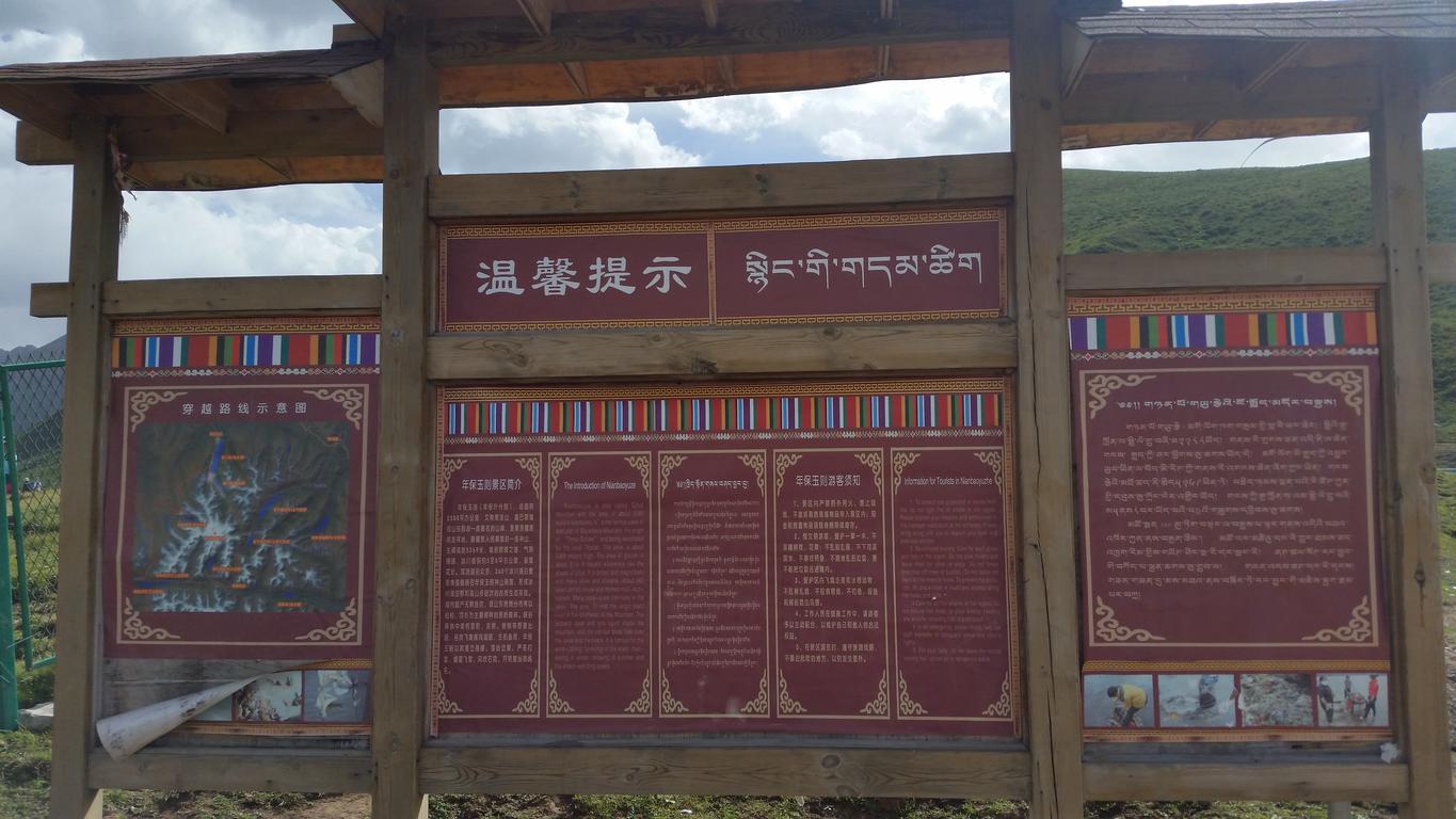 August 9: Nyenbo Yurtse (年保玉则,  གཉན་བོ་གཡུ་རྩེ།), 4020 m altitude  Август 9: Ниенбо Юрце (年保玉则,  གཉན་བོ་གཡུ་རྩེ།), 4020 м височи