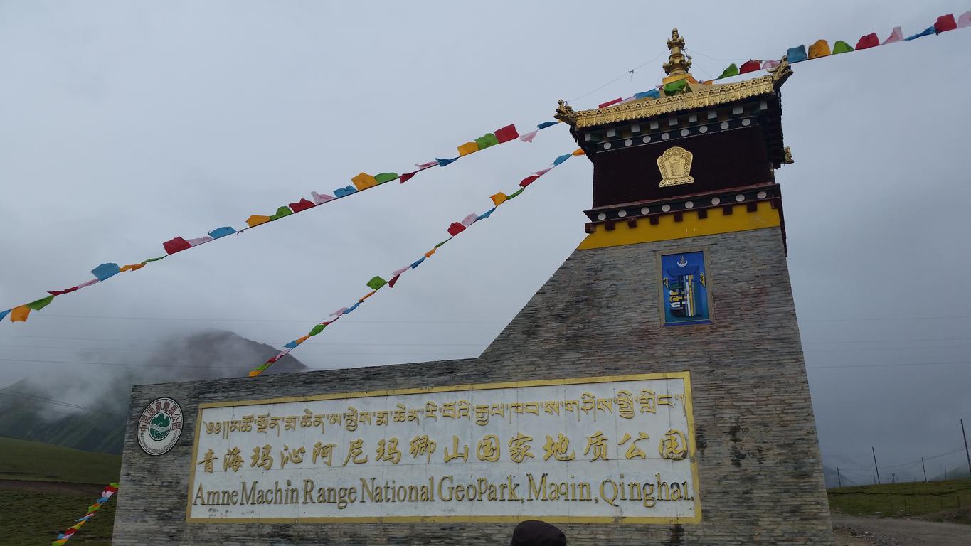 August 11: Amnye Machen (阿尼玛卿, ཨ་མྱིས་རྨ་ཆེན།）, 4180 m altitude, the Eastern gate  Август 11: Амне Мачин (阿尼玛卿, ཨ་མྱིས་རྨ་ཆེན།）,