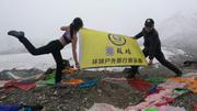 August 11: Amnye Machen (阿尼玛卿, ཨ་མྱིས་རྨ་ཆེན།）, Drakde La pass, 4610 m altitude Август 11: Амне Мачин (阿尼玛卿, ཨ་མྱིས་རྨ་ཆེན།）, на