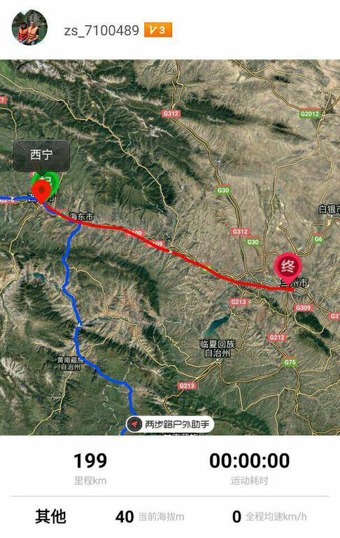 August 13 Our route: Xining - Lanzhou
Август 13 Нашия маршрут: Сининг - Ланджоу