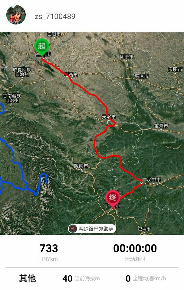 August 14 Our route: Lanzhou - Tianshui - Hanzhong - Guangyuan
Август 14 Нашия маршрут: Ланджоу - Тиеншуй - Ханджонг - Гуанюан