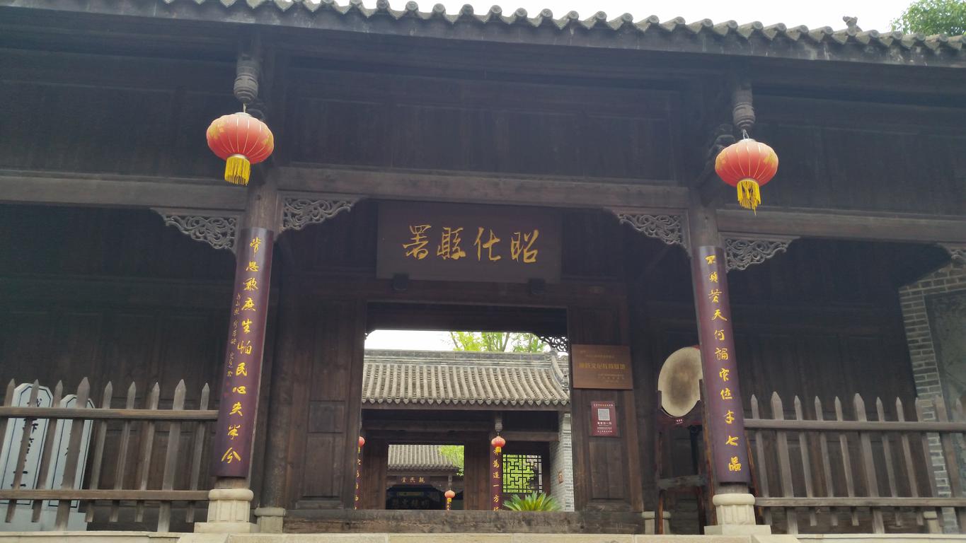 August 15: Zhaohua old town (昭化古城）, 490 m altitude Август 15: Старинен комплекс Джаохуа  (昭化古城）, 490 м височина