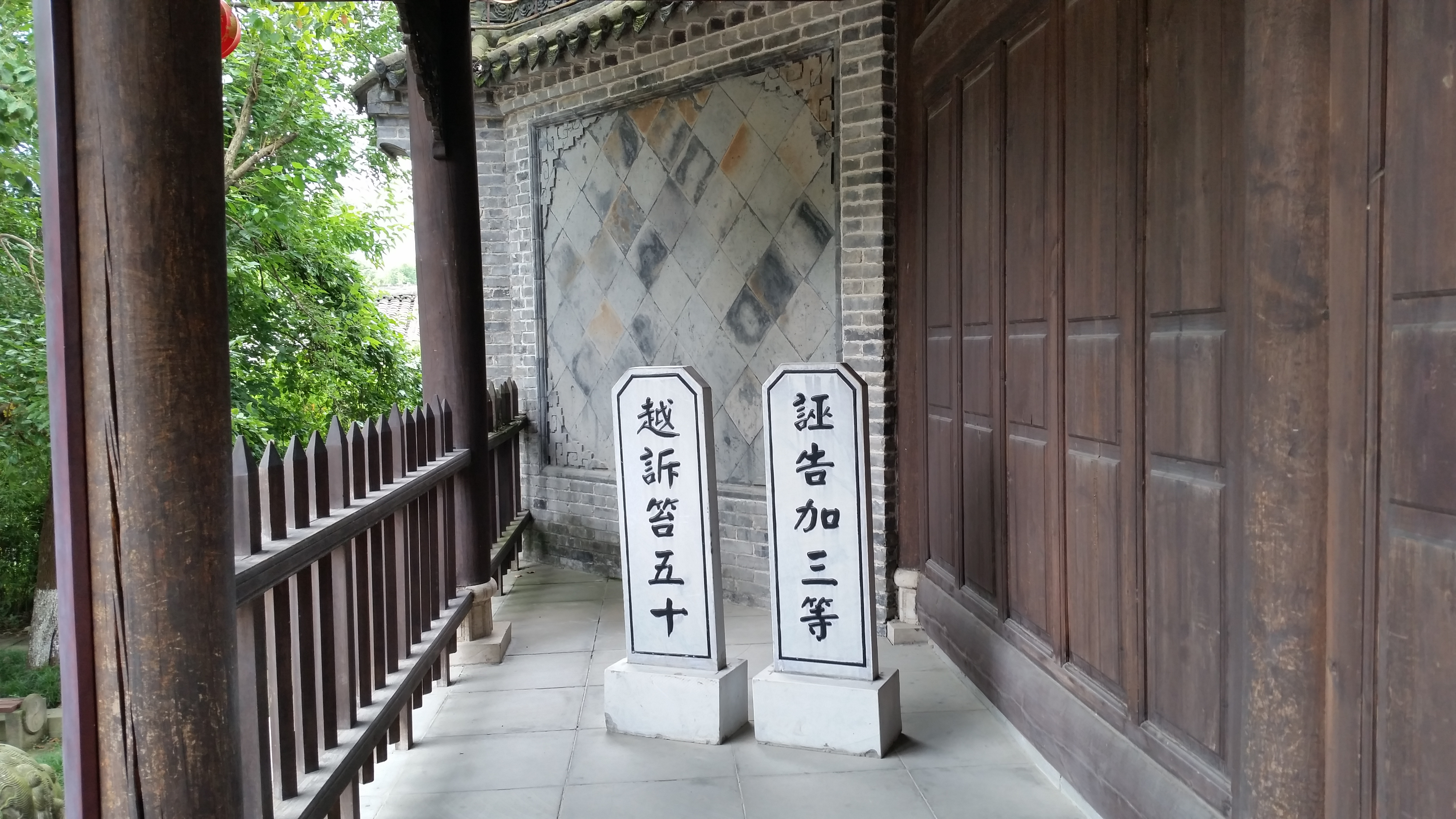 August 15: Zhaohua old town (昭化古城）, 490 m altitude Август 15: Старинен комплекс Джаохуа  (昭化古城）, 490 м височина