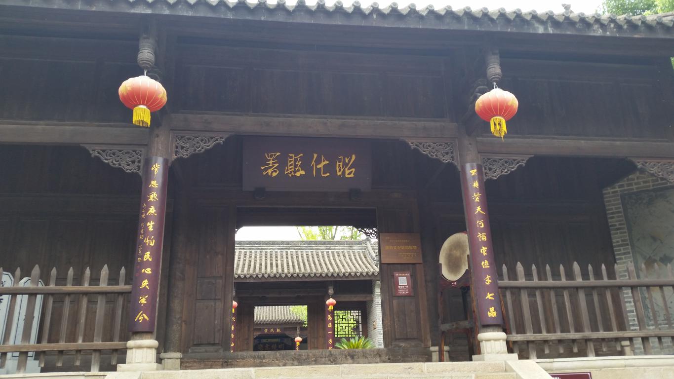 August 15: Zhaohua old town (昭化古城）, 490 m altitude Август 15: Старинен комплекс Джаохуа  (昭化古城）, 490 м височина