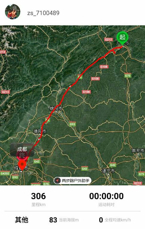 August 15 Our route: Guangyuan - Zhaohua Old town - Chengdu Август 15 Нашия маршрут: Гуанюан - Старинен комплекс Джаохуа - Чънду