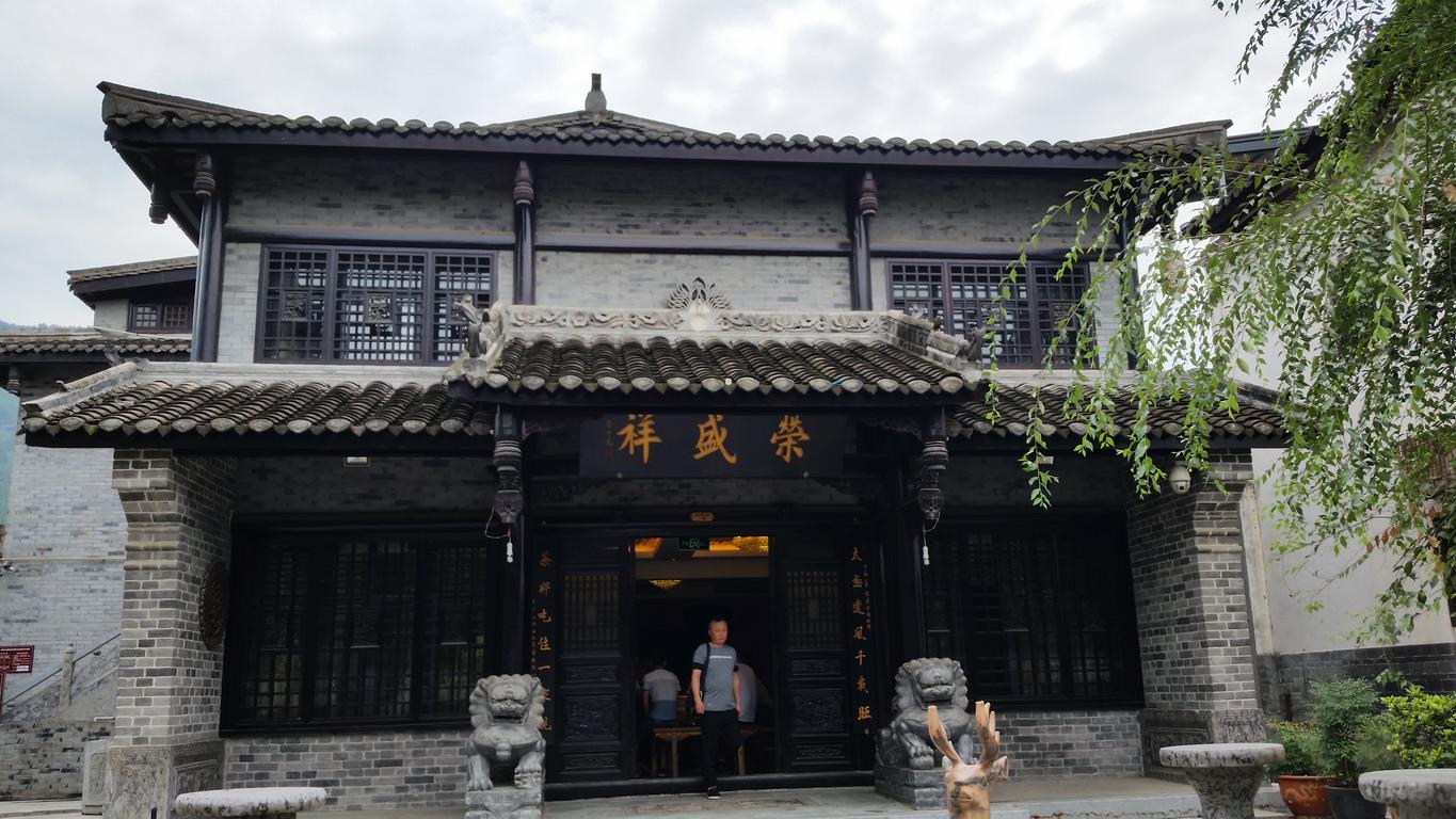 August 15: Zhaohua old town (昭化古城）, 490 m altitude Август 15: Старинен комплекс Джаохуа  (昭化古城）, 490 м височина