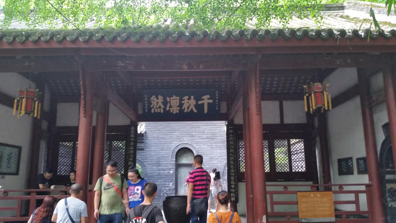 August 17:Chengdu (成都）, 460 m altitude，Wuhou residence (武侯祠) Август 17: Чънду  (成都）, 460 м височина, резиденция Вухоу (武侯祠)