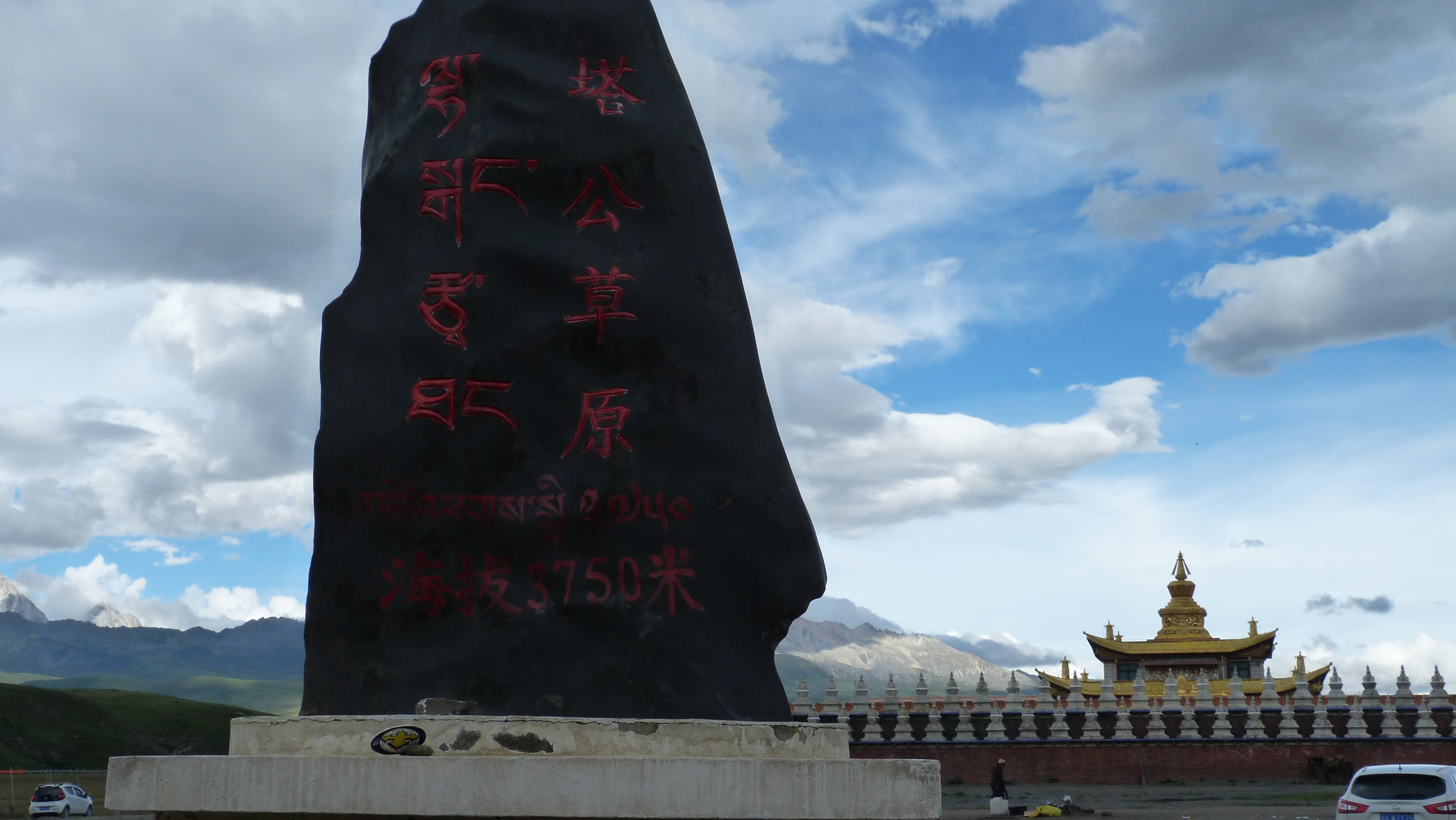 August 20: Tagong (塔公，ྷ་སྒང་）, 3750 m altitude, Muya temple Август 20: Тагонг (塔公，ྷ་སྒང་）, 3750 м височина, храм Муя