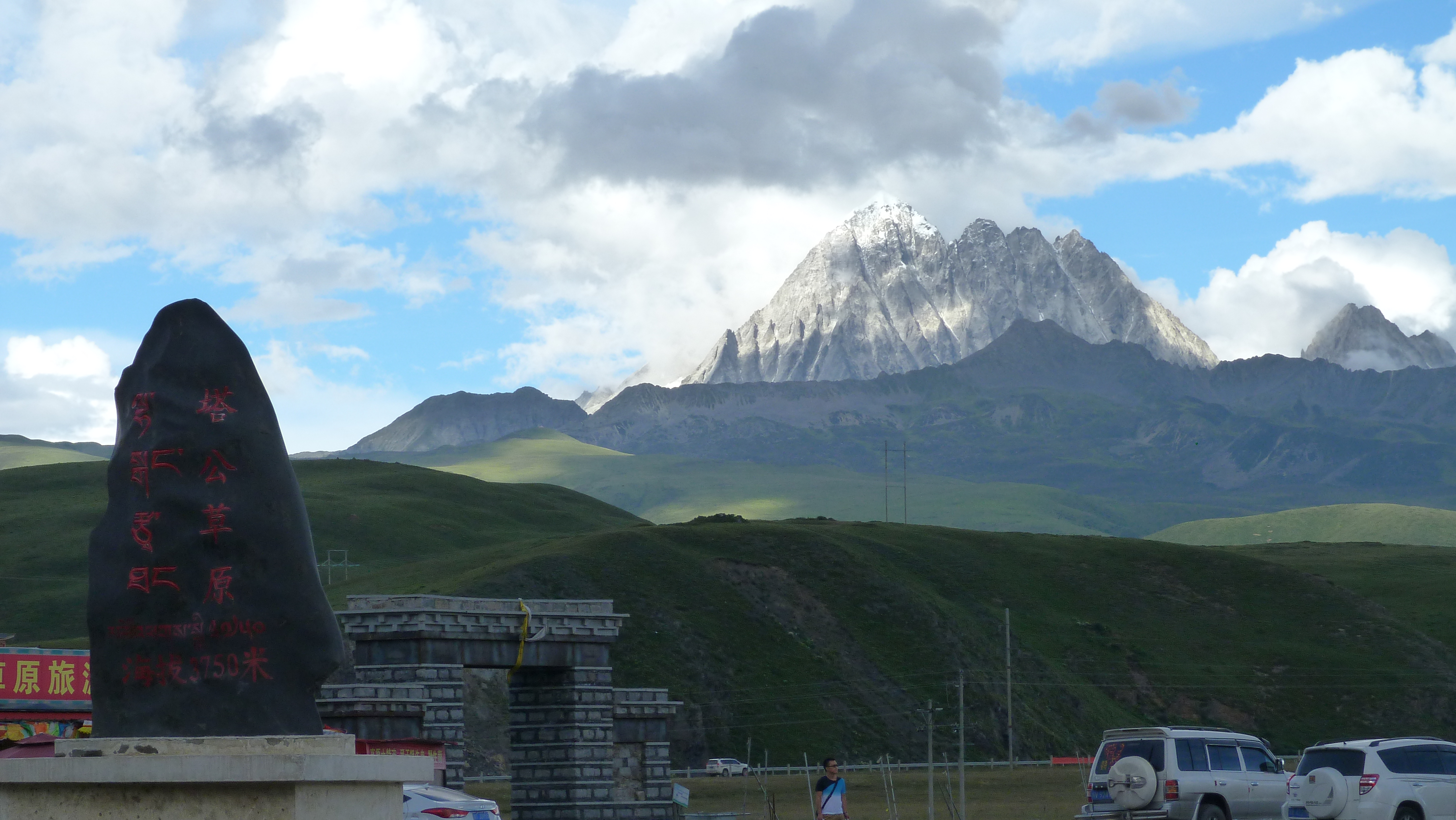 August 20: Tagong (塔公，ྷ་སྒང་）, 3750 m altitude, Zhara mountain Август 20: Тагонг (塔公，ྷ་སྒང་）, 3750 м височина, планината Джара