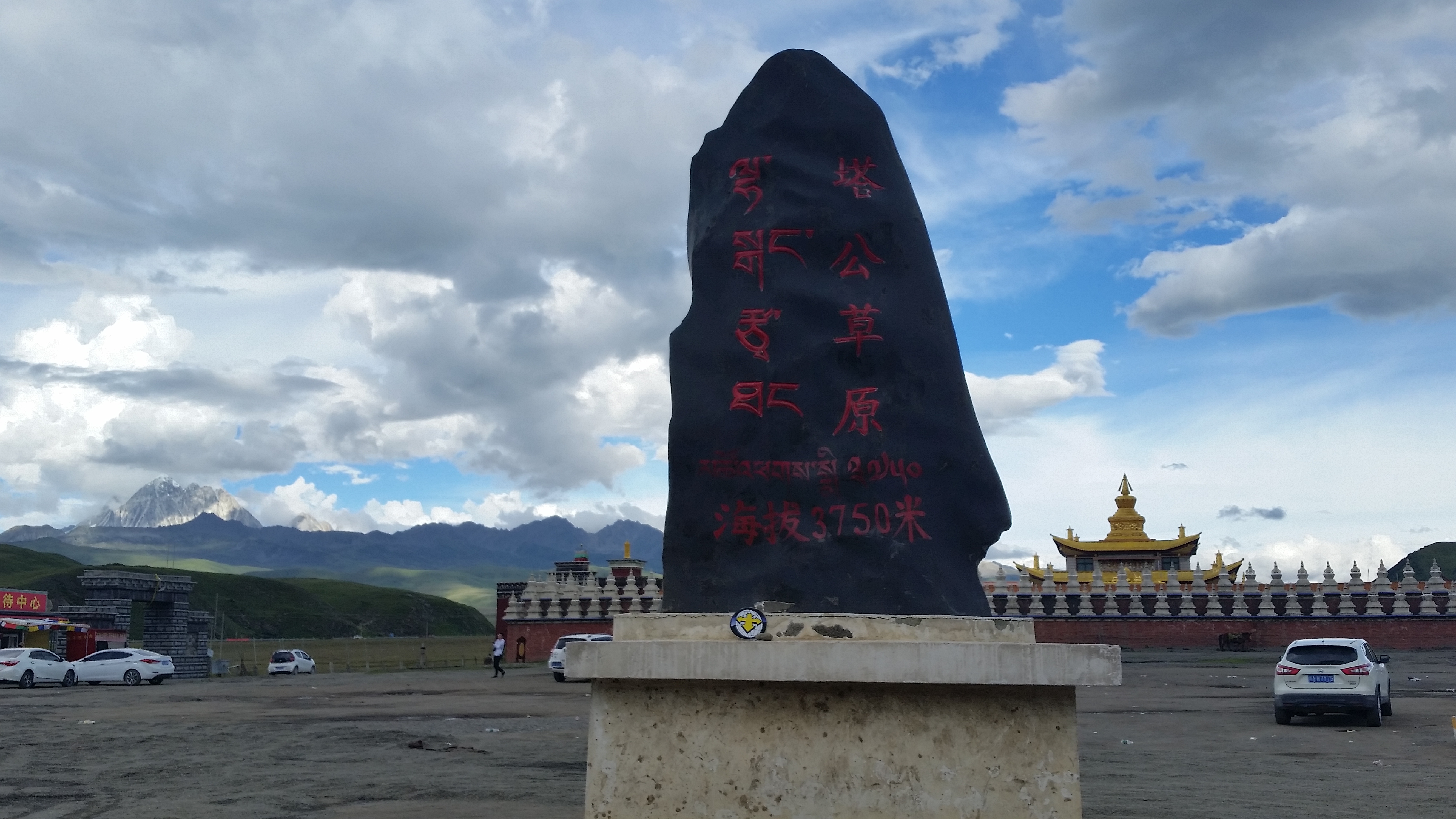 August 20: Tagong (塔公，ྷ་སྒང་）, 3750 m altitude, Muya temple Август 20: Тагонг (塔公，ྷ་སྒང་）, 3750 м височина, храм Муя