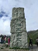 August 26: From Rilong (日隆）to Chengdu (成都），4210 m altitude Август 26: От Рълонг （日隆）към Чънду (成都) , 4210 м височина