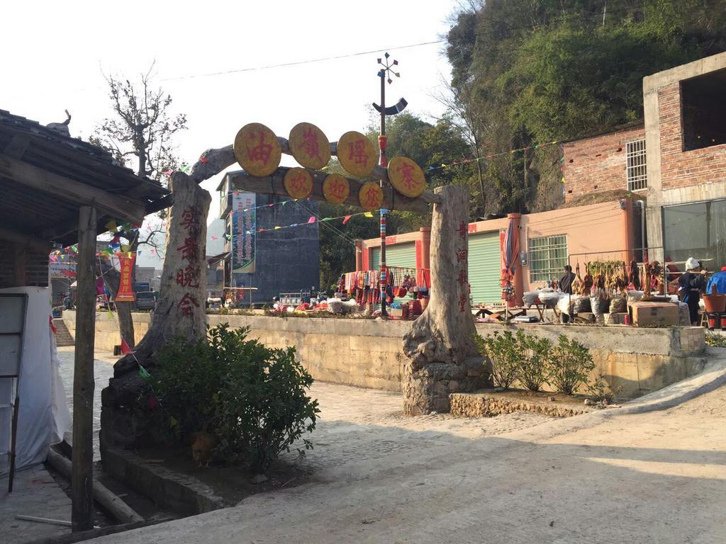 Liannan, Yao tribe area