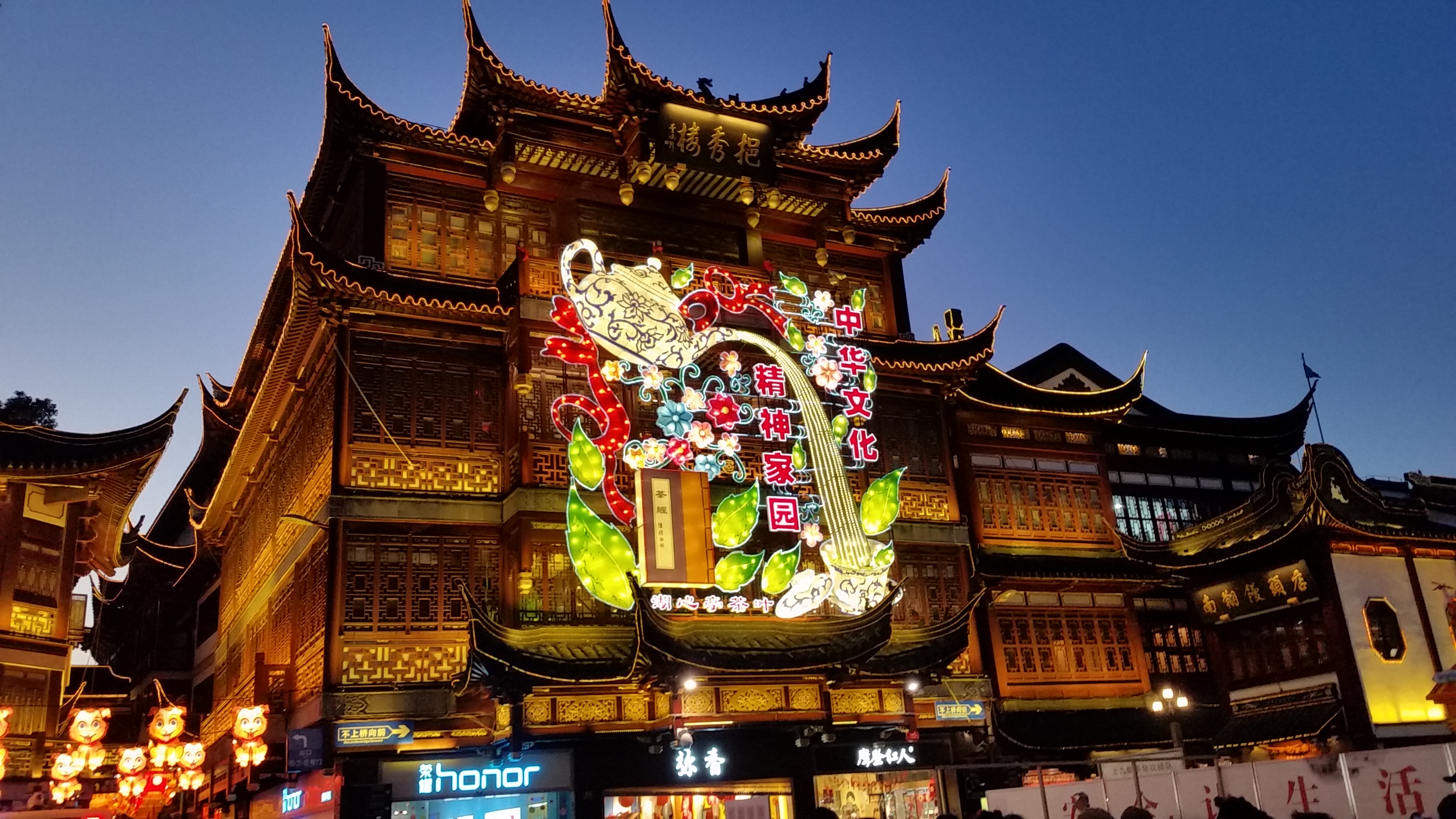 Shanghai- in the Old quarter and Yu garden
Шанхай- в Стария квартал и градината Ю