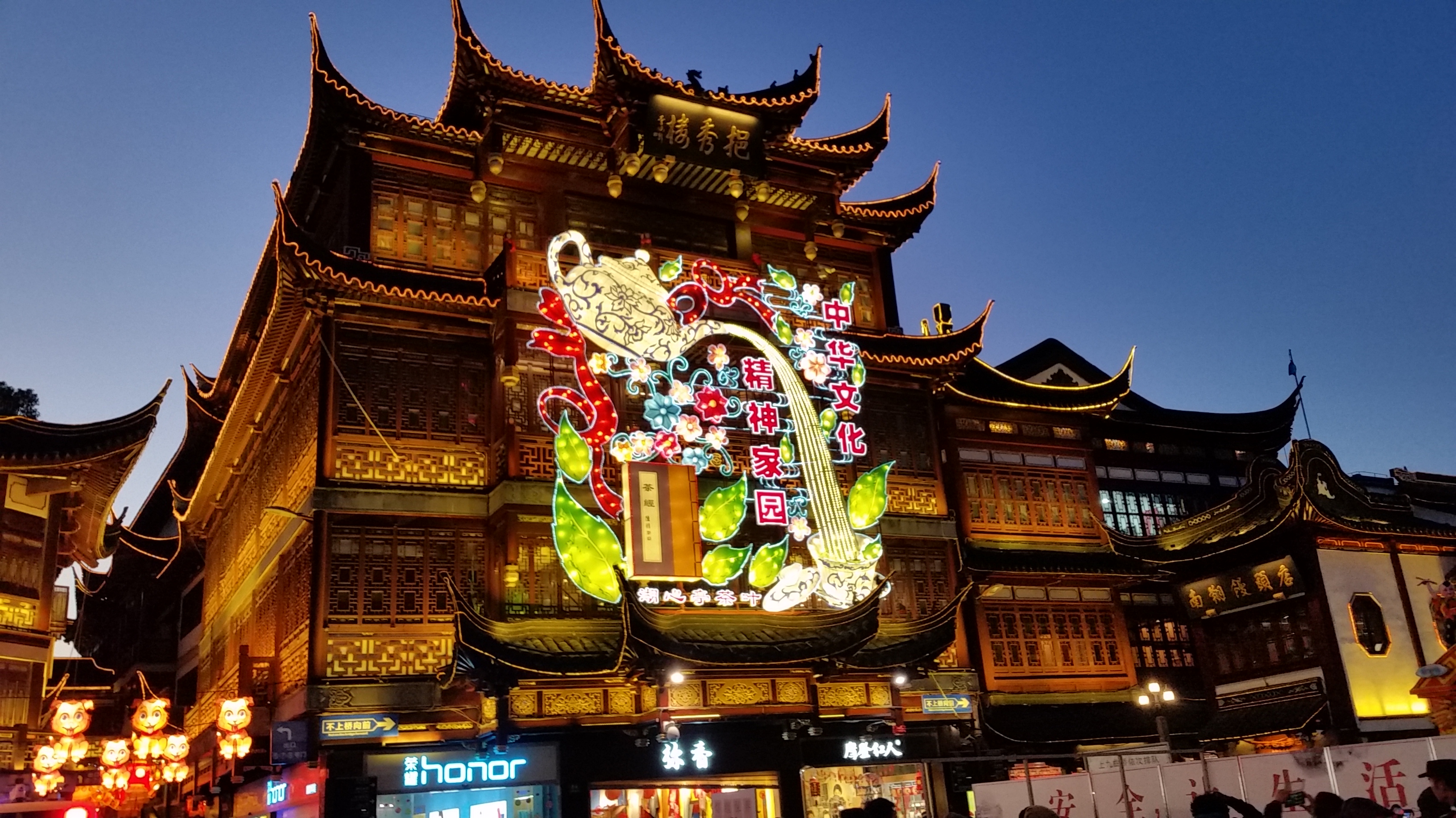 Shanghai- in the Old quarter and Yu garden
Шанхай- в Стария квартал и градината Ю