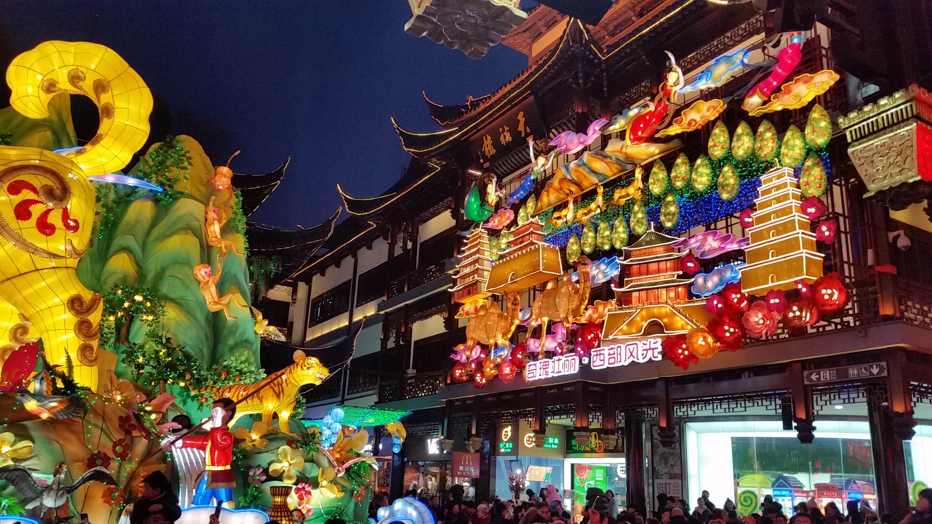 Shanghai- in the Old quarter and Yu garden
Шанхай- в Стария квартал и градината Ю 