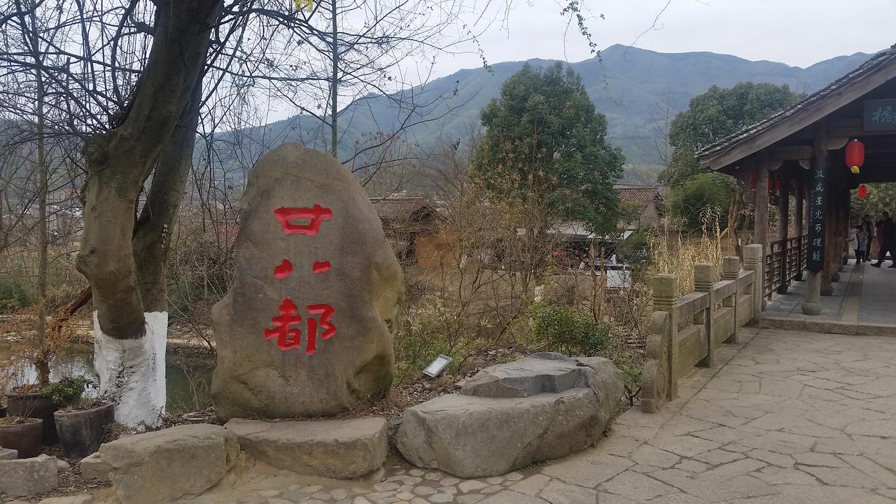 In the Old village NiebaduВ старинното село Ниебаду