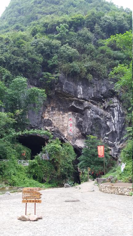 Yingxi- Jiuzhongtian cave
Ингси- пещерата Дзиучонгтиен